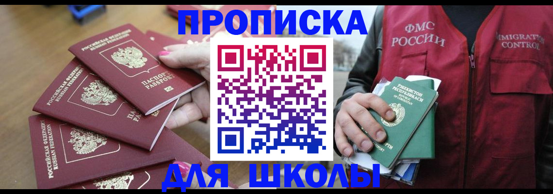 временная регистрация в квартире в Артёмовском