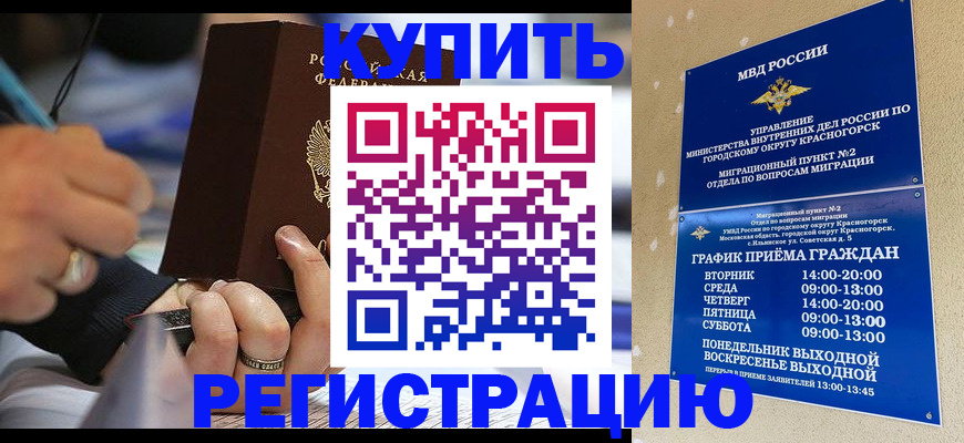 регистрация для школы в Артёмовском