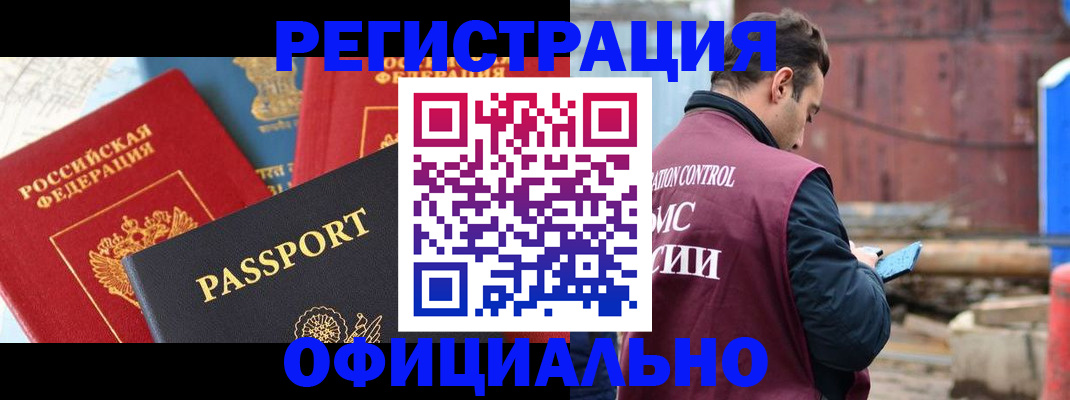 временная регистрация в квартире в Артёмовском