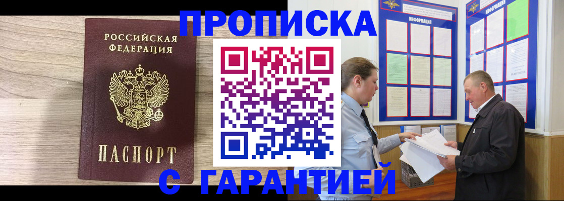 прописка в квартире в Артёмовском